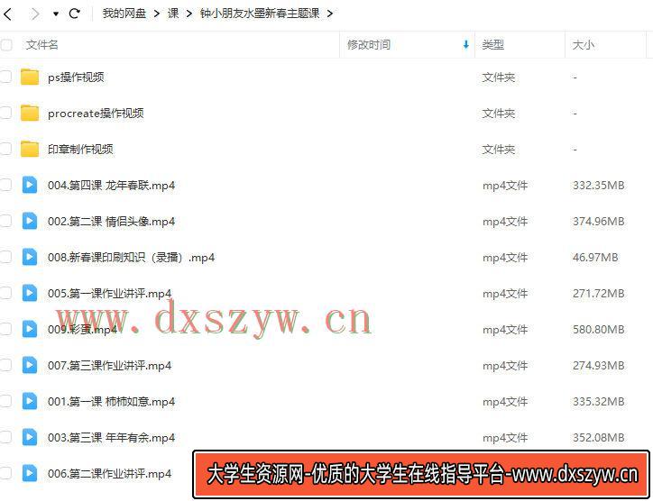图片[2]-钟小朋友水墨新春主题课2024年【画质一般只有视频】-网创