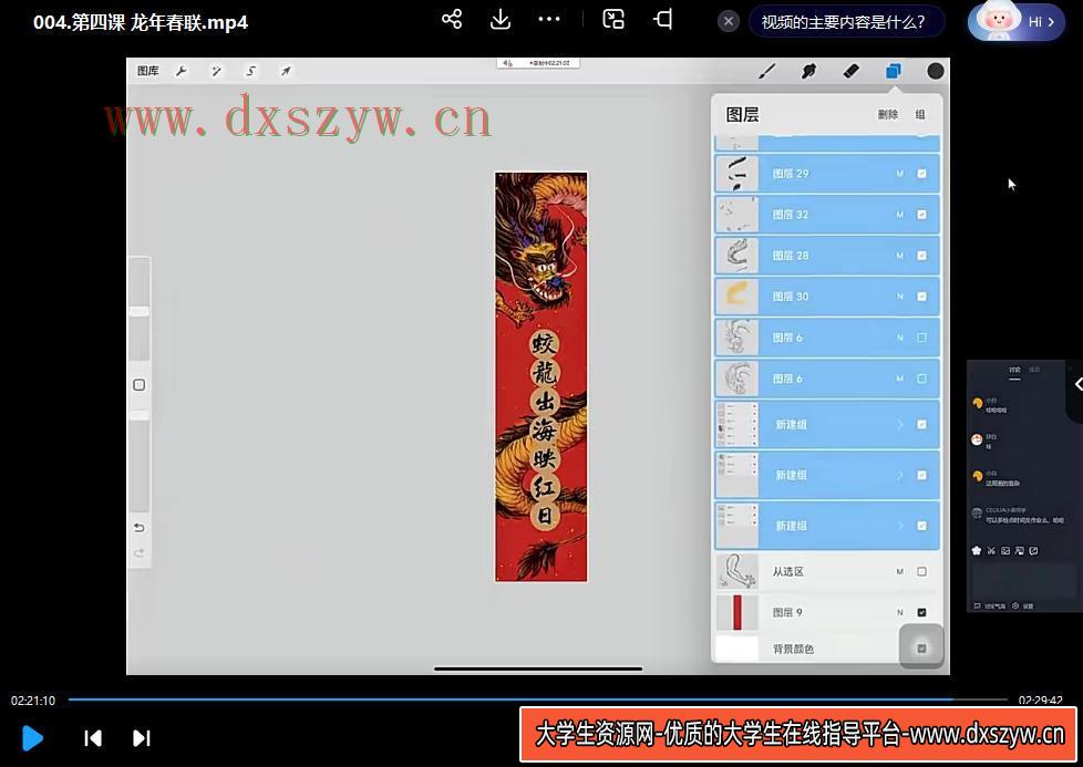 图片[3]-钟小朋友水墨新春主题课2024年【画质一般只有视频】-网创