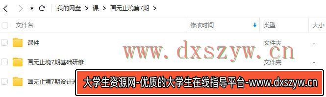 图片[2]-画无止境第7期【画质高清有大部分课件】-网创