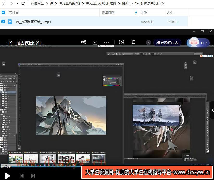 图片[4]-画无止境第7期【画质高清有大部分课件】-网创