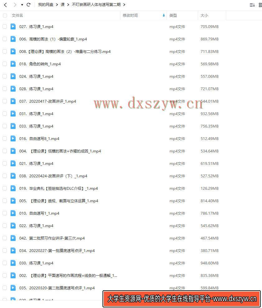 图片[2]-不叮映画研人体与速写第二期2022年【画质不错只有视频】-网创