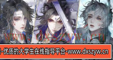 六三幺美型男性角色插画基础2023年【画质高清只有视频】-大学生资源网