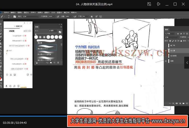 图片[3]-Han-0v0曼妙二次元美少女人体班第3期2022年结课【画质高清有部分课件和笔刷】-网创