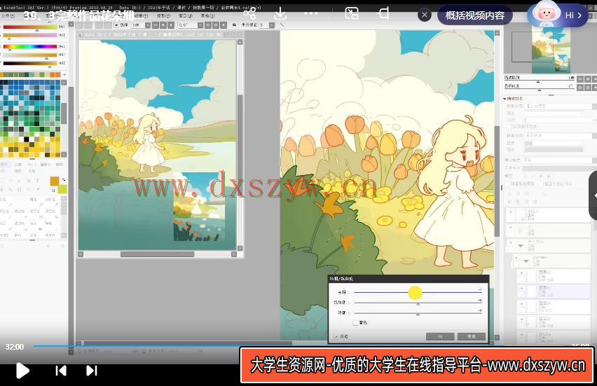 图片[3]-一个软包包治愈系氛围插画基础课2023年【画质超清只有视频】-网创
