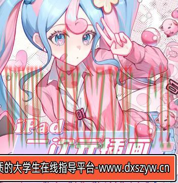 汤汤iPad二次元插画基础特训班第2季2023【画质高清只有视频】-大学生资源网