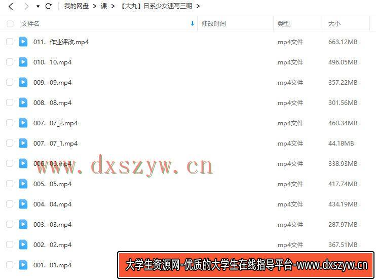 图片[2]-大丸日系少女速写第3期2023【画质还可以只有视频】-网创