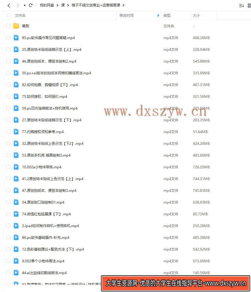 图片[2]-格子不鸽文创商业+运营插画课2023年【画质不错有笔刷】-网创