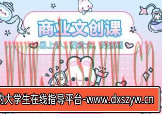 格子不鸽文创商业+运营插画课2023年【画质不错有笔刷】-大学生资源网