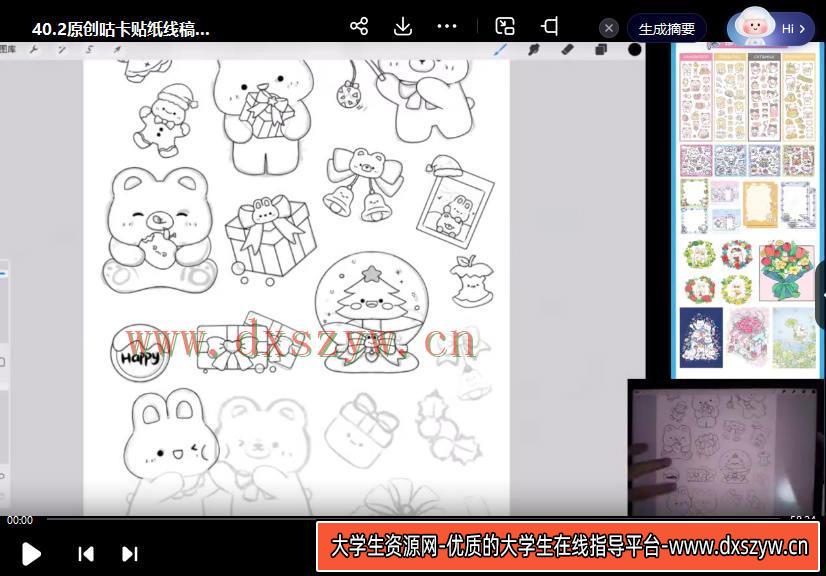 图片[3]-格子不鸽文创商业+运营插画课2023年【画质不错有笔刷】-网创