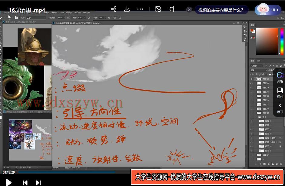 图片[3]-圆子游戏原画美宣班第9期2022年结课【画质高清有其他期课件】-网创