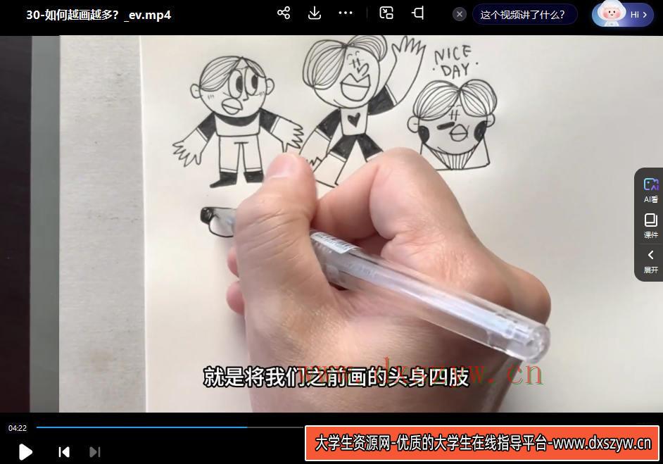 图片[3]-汤小元手绘POP生活插画【画质高清只有视频】-网创