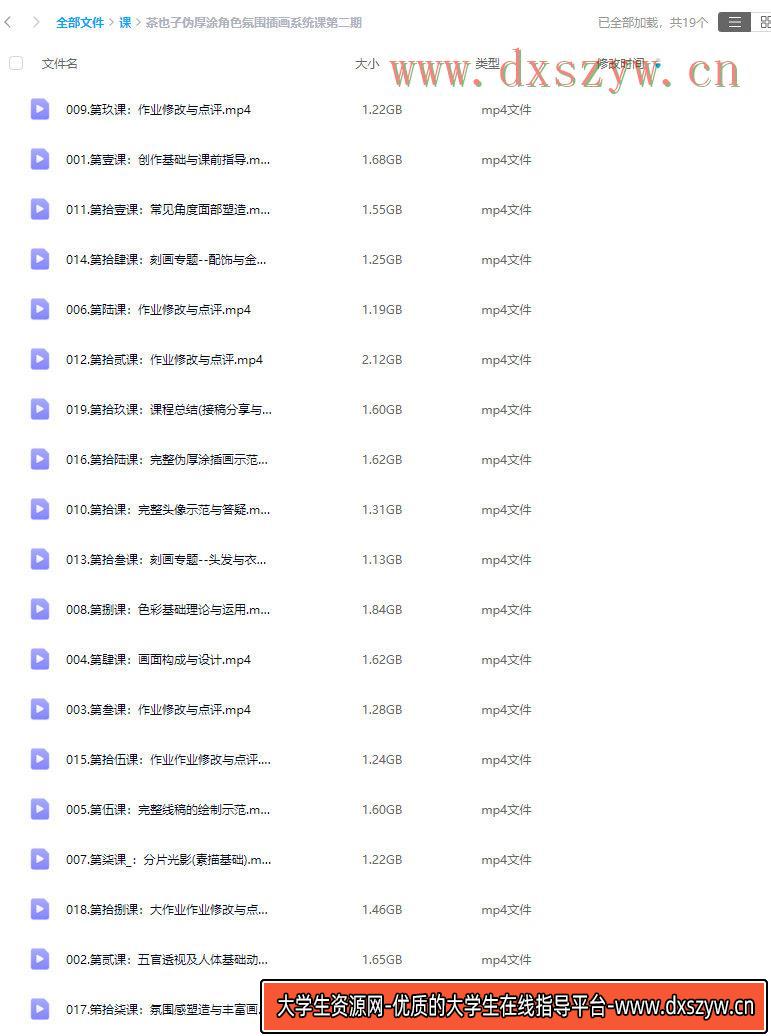 图片[2]-茶也子伪厚涂角色氛围插画系统课第2期2024年【画质高清只有视频】-网创