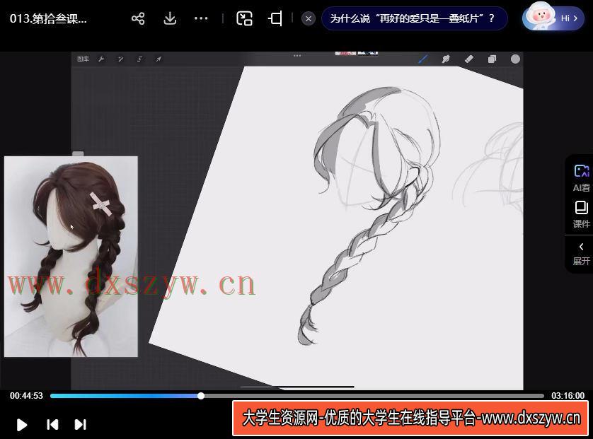 图片[3]-茶也子伪厚涂角色氛围插画系统课第2期2024年【画质高清只有视频】-网创