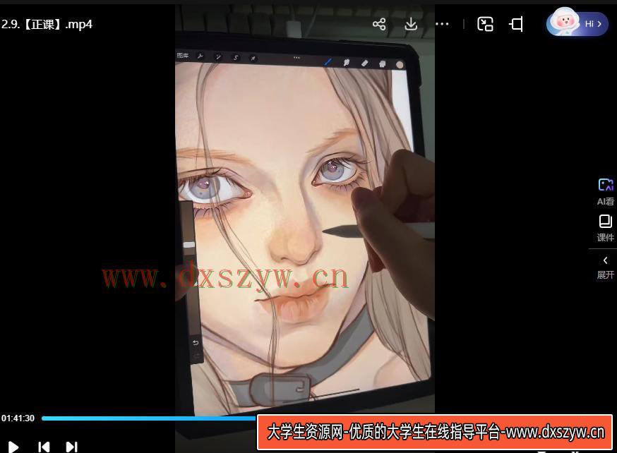 图片[3]-松鼠不在家ipad插画课【画质不错有笔刷】-网创