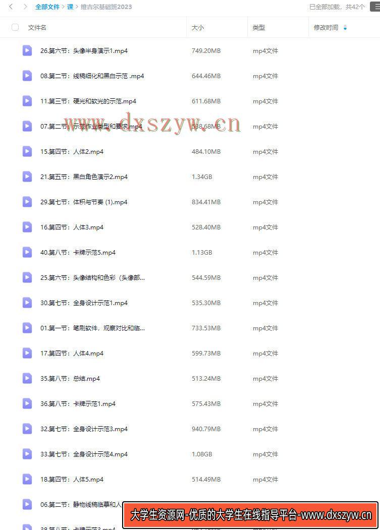 图片[2]-维吉尔基础班2023【画质一般有大部分课件】-网创