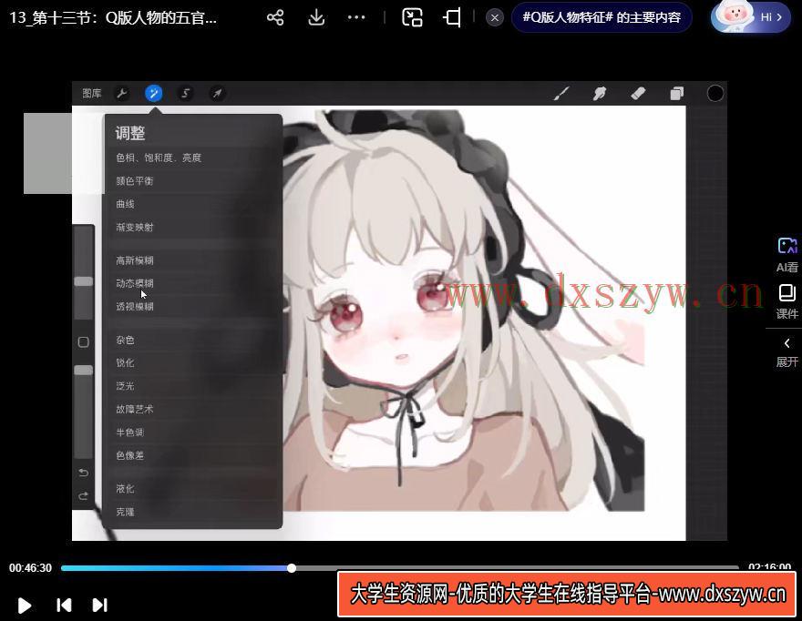 图片[3]-水岛凉树头像课2023【画质还可以只有视频】-网创