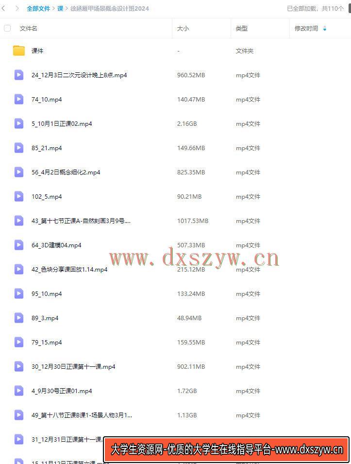 图片[2]-徐拯雁甲场景概念设计班2024年【画质高清有课件和笔刷】-网创