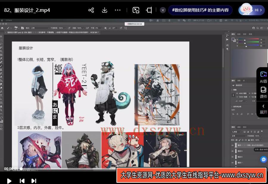 图片[3]-【更新】李圣元2022二次元绘画进阶班第十期【画质不错只有视频】-网创
