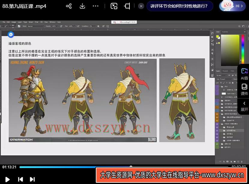 图片[3]-乔杉不是乔杉游戏角色第1季2021【画质还可以只有视频】-网创