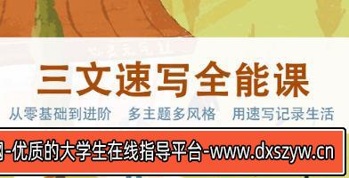 三文速写全能课2023【画质还可以有素材】-大学生资源网