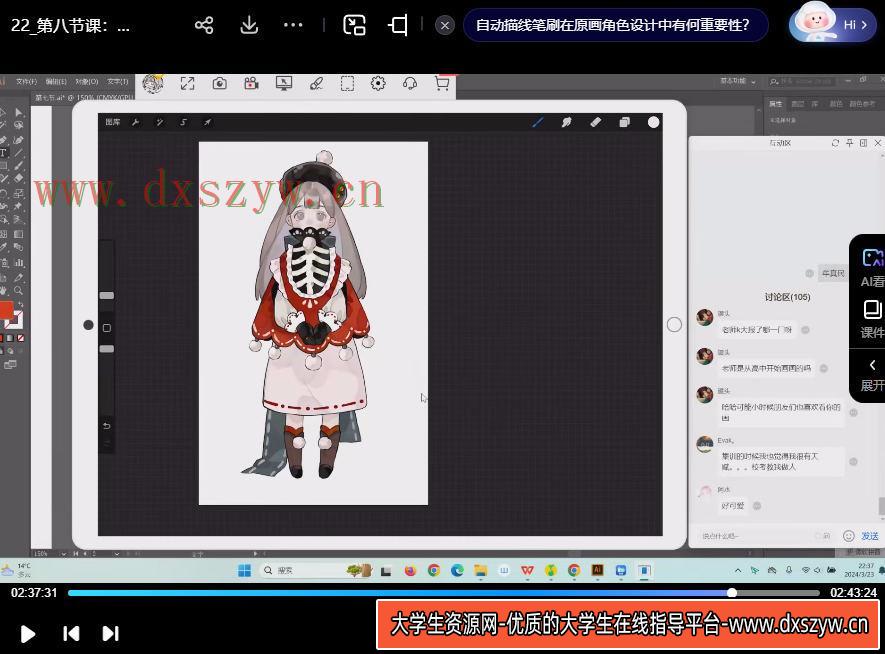 图片[3]-朝朝六桥水彩风可爱少女立绘2024【画质高清只有视频】-网创