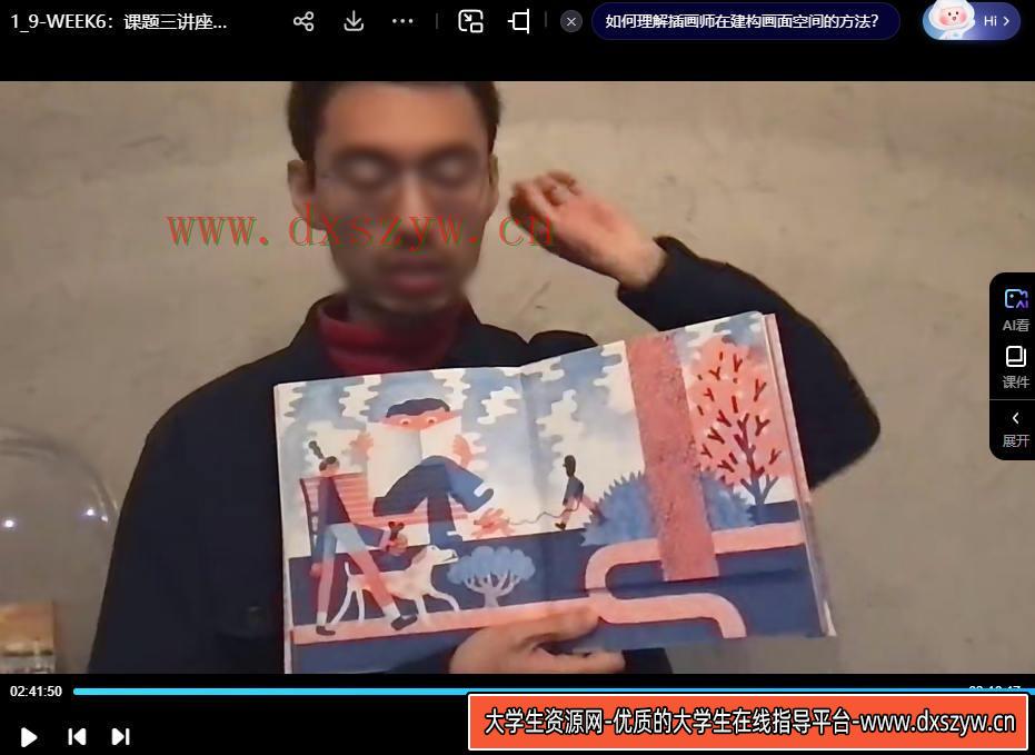 图片[3]-董颖达的图像语言分析与实践课2023【画质一般只有视频】-网创