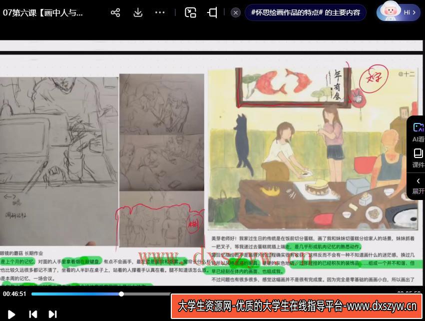 图片[3]-Miaa王满儿画面情绪铺垫与氛围营造2023【画质还可以只有视频】-网创