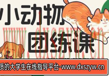阿瀚的头像插画基础课+小动物插画课【画质还行只有视频】-大学生资源网