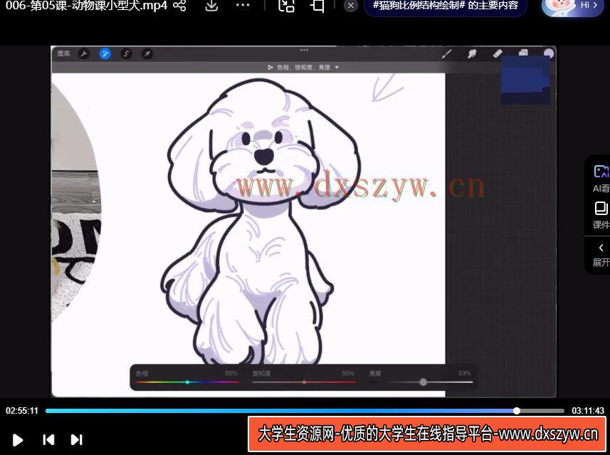 图片[3]-阿瀚的头像插画基础课+小动物插画课【画质还行只有视频】-网创