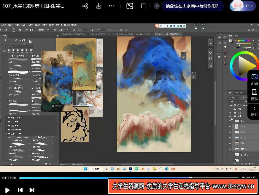 图片[3]-彦弛第13期水墨岩彩2024【画质高清有笔刷】-网创