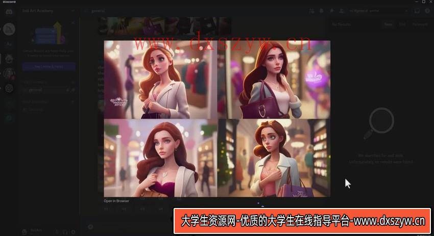 图片[4]-掌握 MidJourney V5 AI + ChatGPT创建一致的角色设计图像-中英字幕-大学生资源网