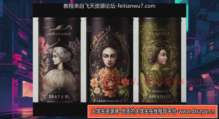 图片[5]-完整的Midjourney AI大型课程：AI绘图从初学者到精通-中英字幕-大学生资源网