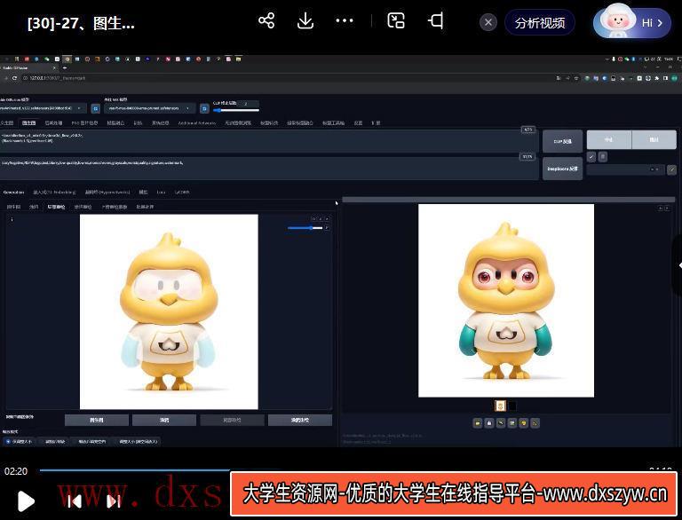 图片[2]-【缺课】Stable Diffusion商业化训练班2023年【画质高清只有视频】-大学生资源网
