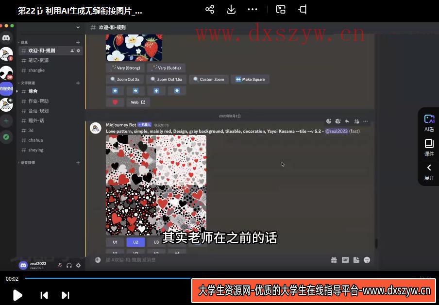 图片[2]-庄治柱人人必备的Al人工智能课2023年【画质高清只有视频】AIGC课程-大学生资源网