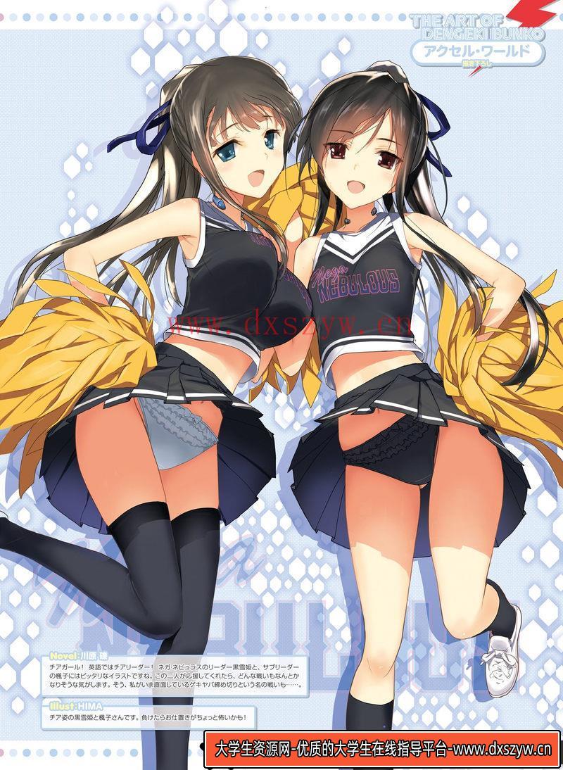 图片[3]-电击萌王 2014年12月插图精选-绘师作品-33MB-41P-大学生资源网