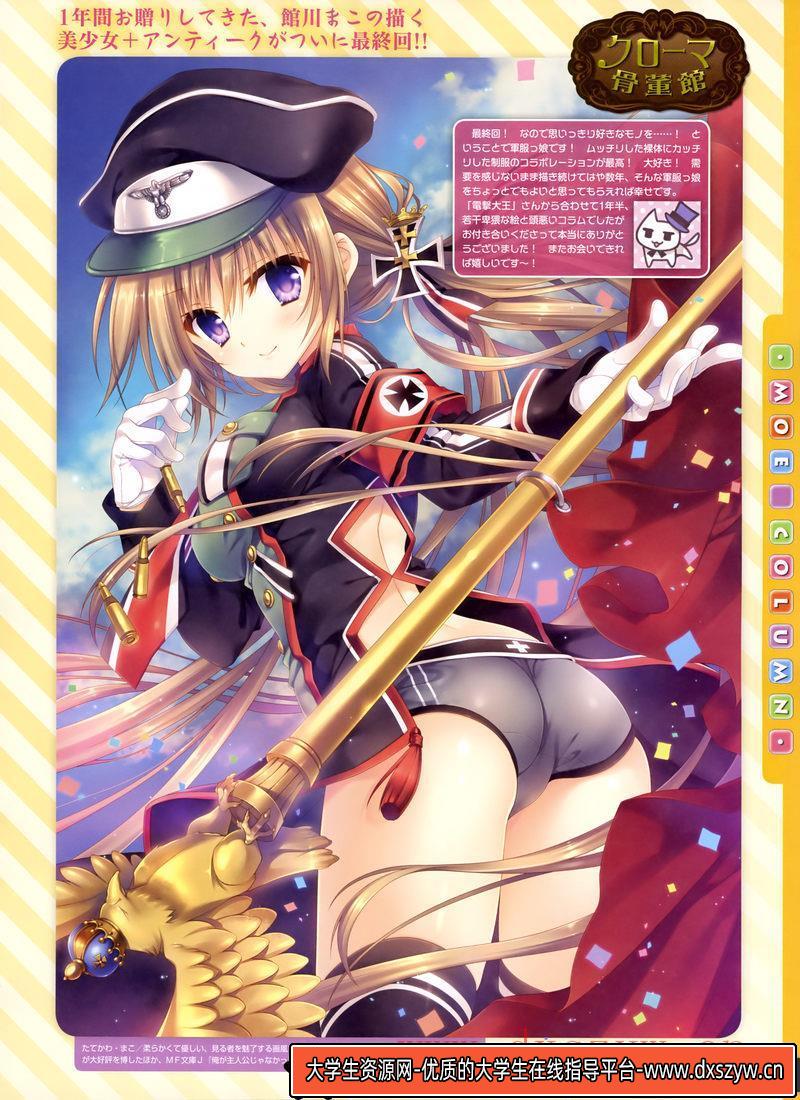 图片[3]-电击萌王 2014年10月插图精选-绘师作品-91MB-55P-大学生资源网