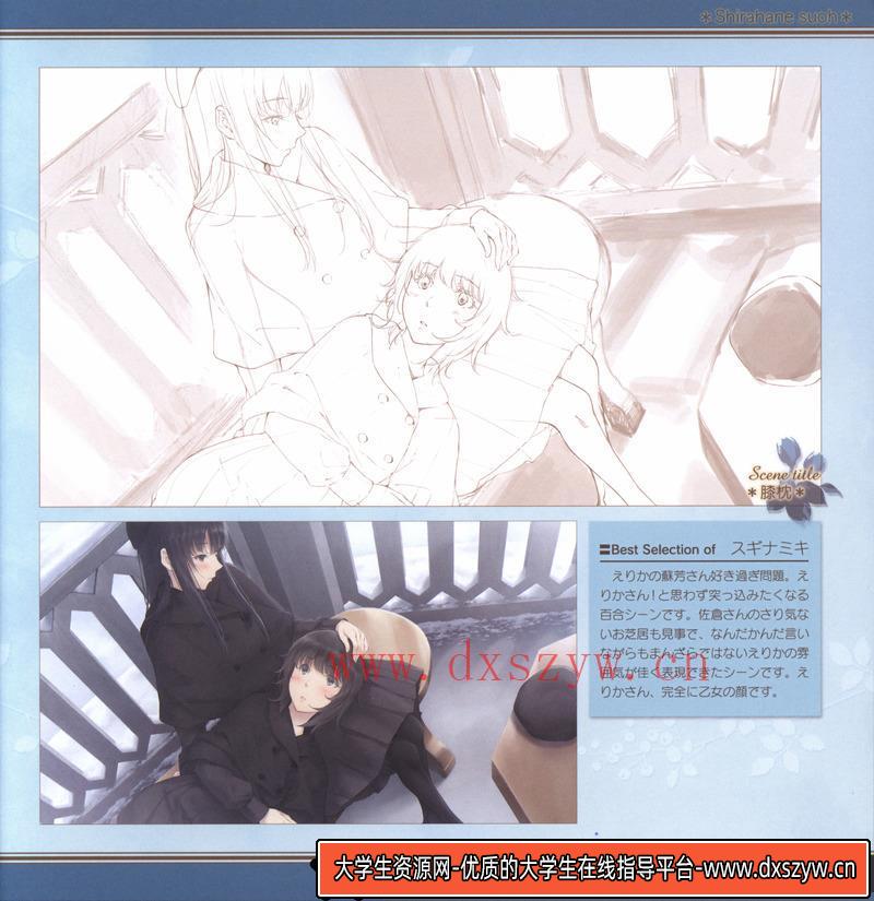 图片[5]-杉菜水姫 冬篇-绘师作品-243MB-89P-大学生资源网