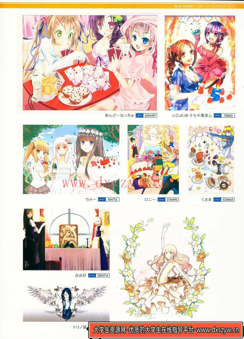 图片[5]-PIXIV五周年画集-绘师作品-234MB-102P-大学生资源网