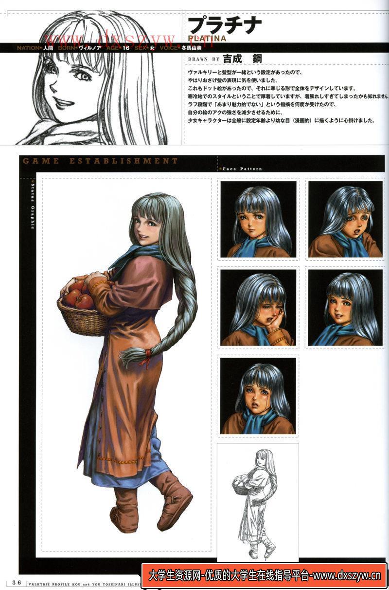 图片[4]-吉成曜 女神侧身像 设定资料集-游戏原画-179MB-130P-大学生资源网