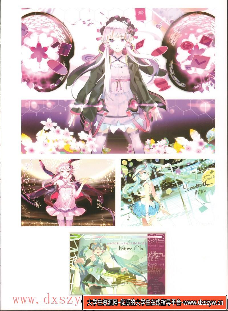 图片[2]-初音未来 Pixiv 2015 年鉴-绘师作品-497MB-225P-大学生资源网