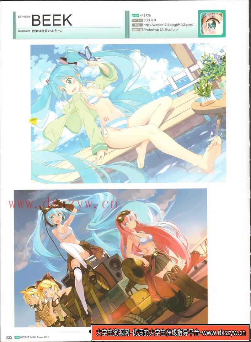 图片[4]-初音未来 Pixiv 2015 年鉴-绘师作品-497MB-225P-大学生资源网
