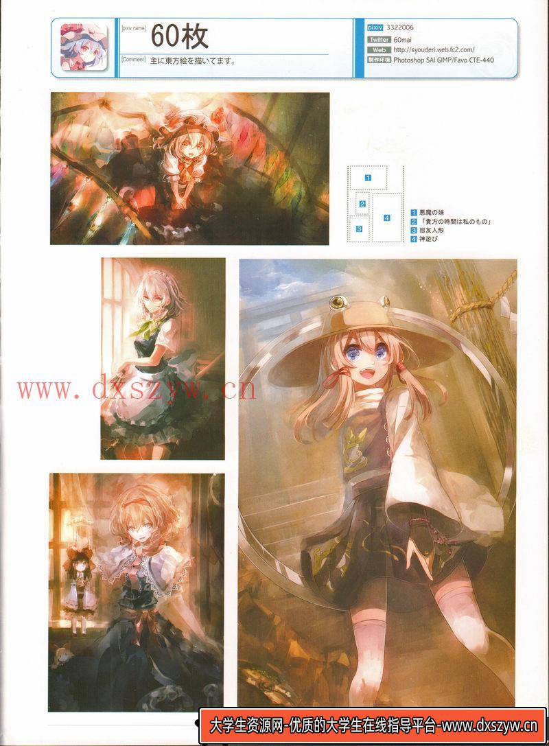 图片[2]-东方Project Pixiv 2015 年鉴-绘师作品-953MB-225P-大学生资源网