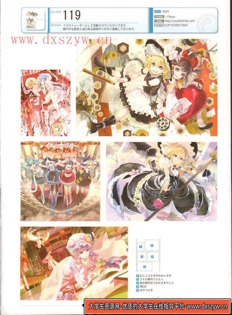 图片[4]-东方Project Pixiv 2015 年鉴-绘师作品-953MB-225P-大学生资源网