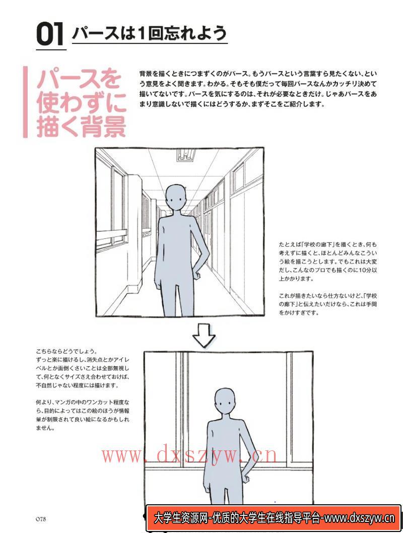 图片[5]-吉田诚治作品集-绘师作品-657M-148P-大学生资源网