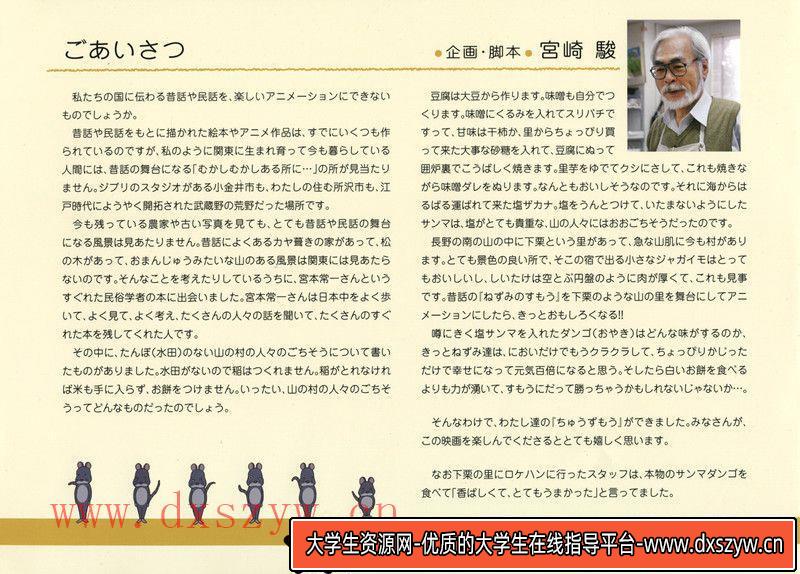 图片[4]-400-小岛文美插画作品-绘师作品专区-126MB-163P-大学生资源网