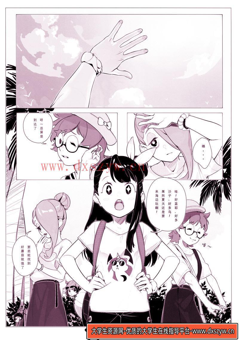 图片[4]-402-小魔女学园同人集-绘师作品专区-422MB-58P-大学生资源网