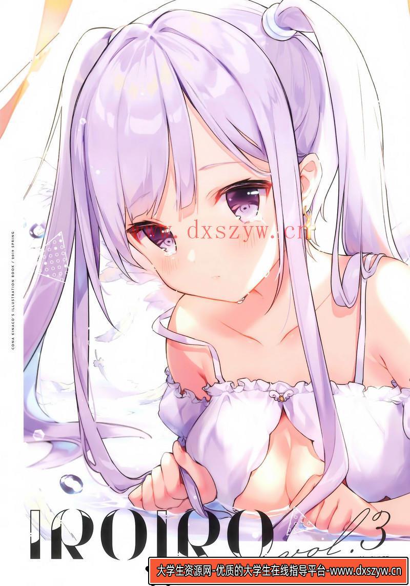 404-小畑健画集-绘师作品专区-27MB-111P-大学生资源网