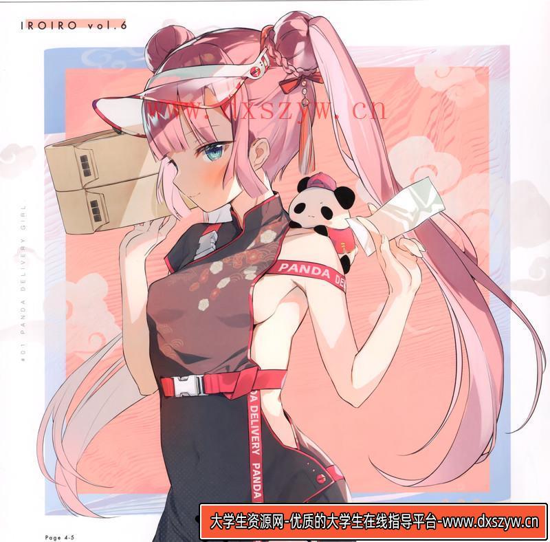 图片[5]-404-小畑健画集-绘师作品专区-27MB-111P-大学生资源网