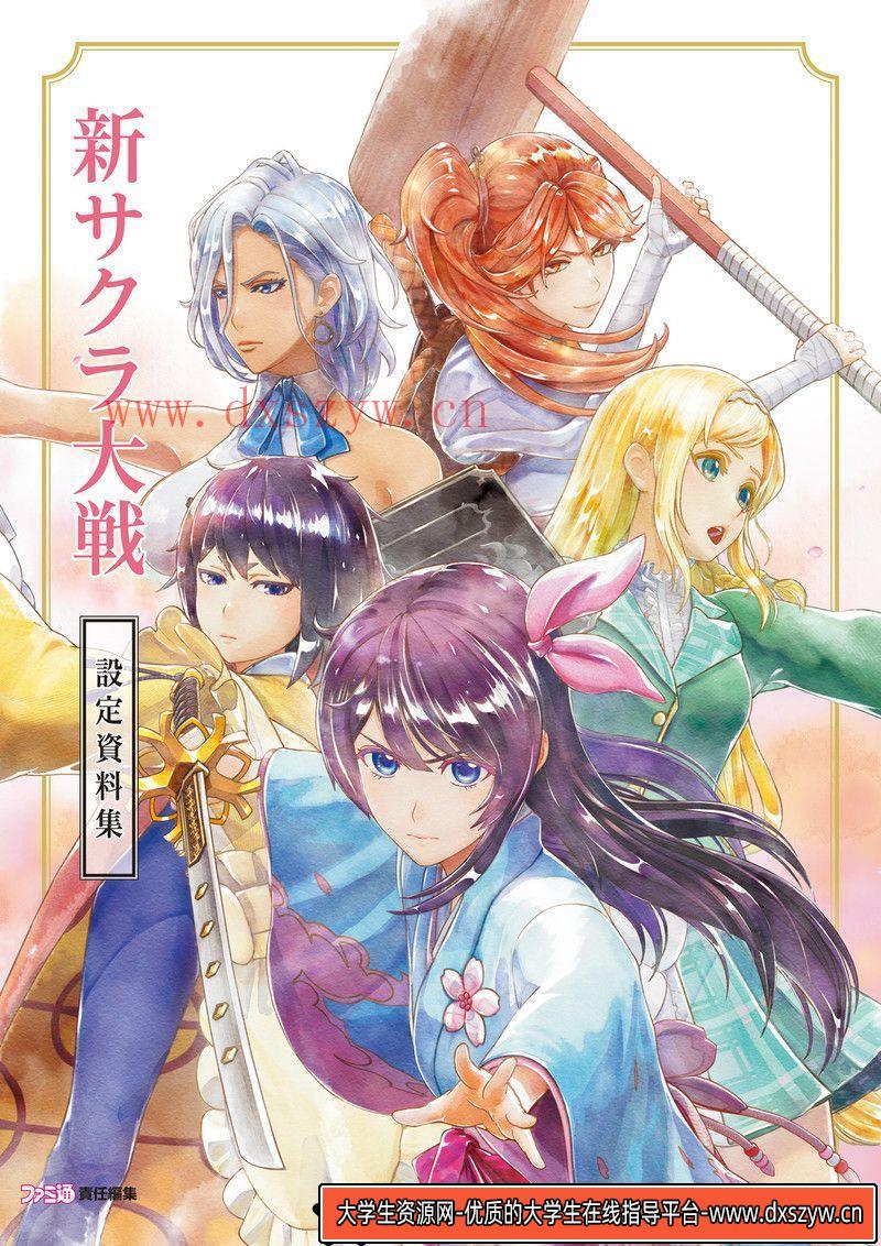 407-寻找栖所画集-绘师作品专区-10MB-22P-大学生资源网