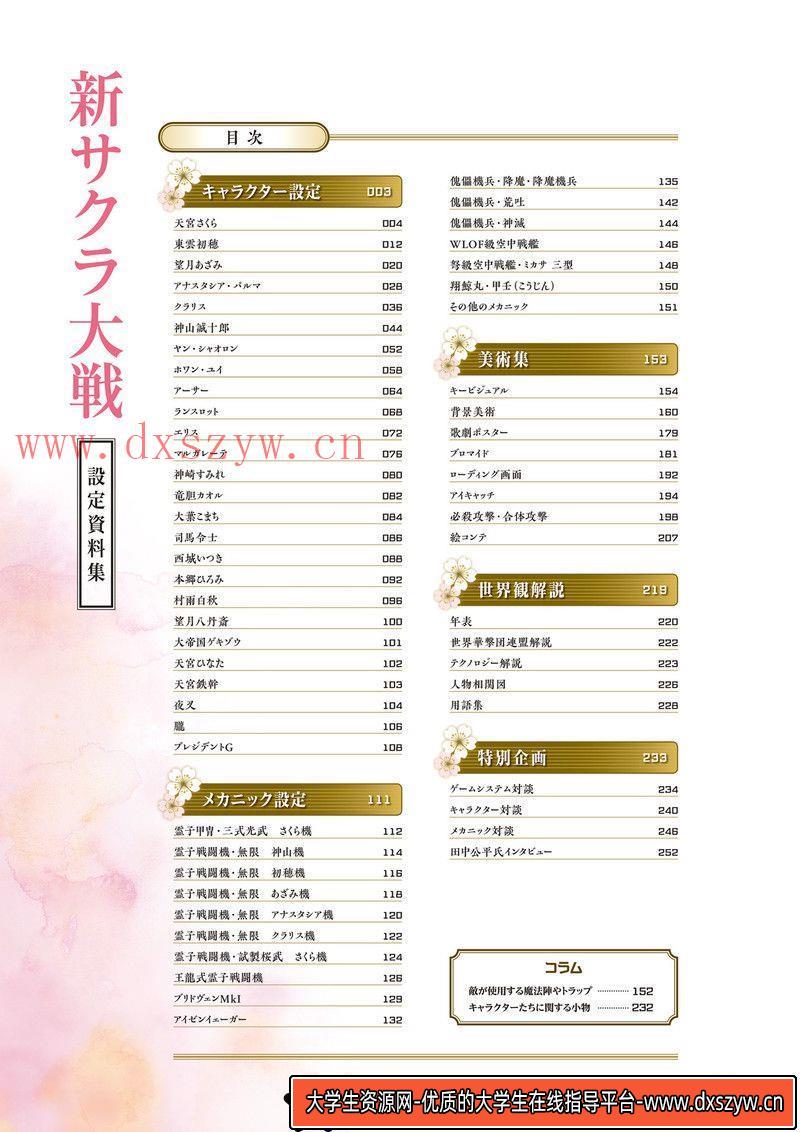 图片[3]-407-寻找栖所画集-绘师作品专区-10MB-22P-大学生资源网